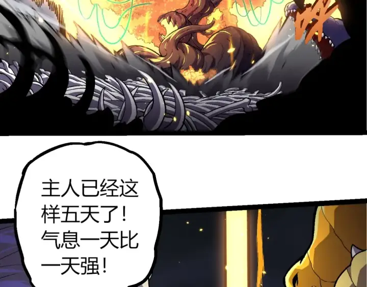 《从大树开始的进化》第352话 石柱的秘密图51