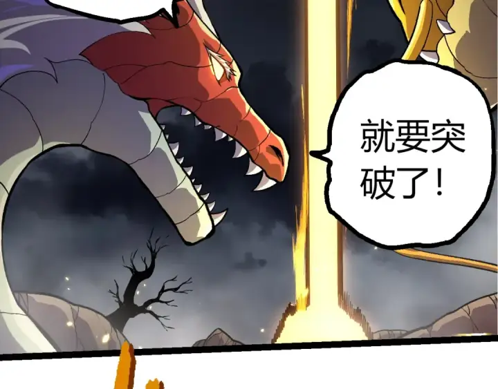 《从大树开始的进化》第352话 石柱的秘密图52