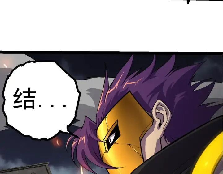 《从大树开始的进化》第352话 石柱的秘密图70