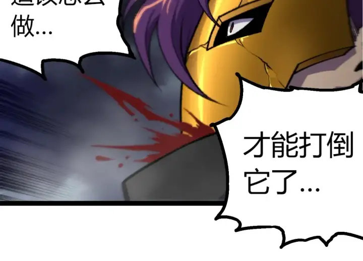 《从大树开始的进化》第352话 石柱的秘密图74