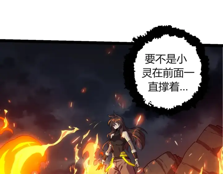 《从大树开始的进化》第352话 石柱的秘密图75