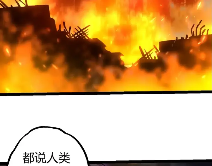 《从大树开始的进化》第352话 石柱的秘密图78