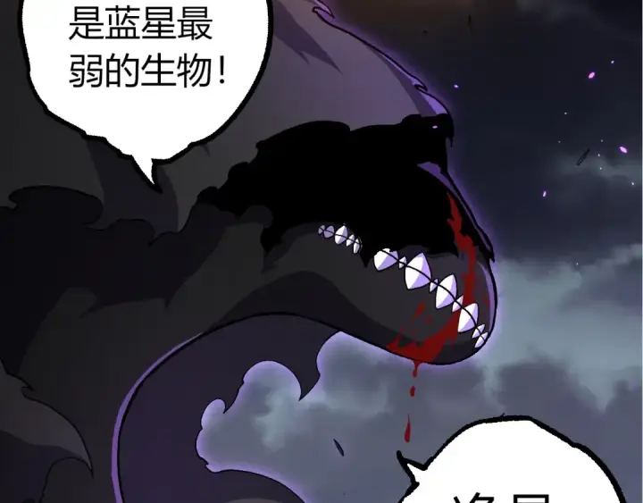 《从大树开始的进化》第352话 石柱的秘密图79