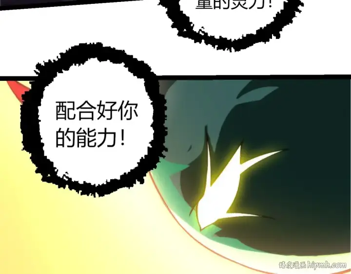 《从大树开始的进化》第352话 石柱的秘密图8