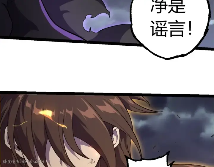 《从大树开始的进化》第352话 石柱的秘密图80