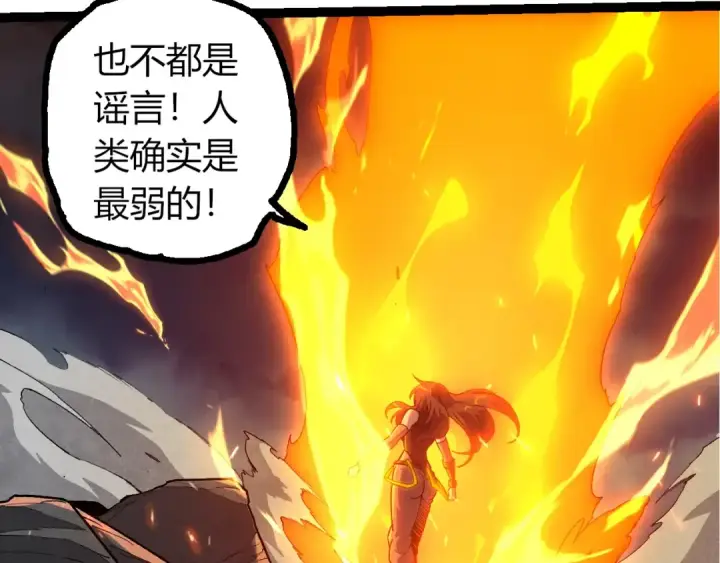 《从大树开始的进化》第352话 石柱的秘密图82