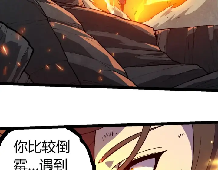 《从大树开始的进化》第352话 石柱的秘密图83