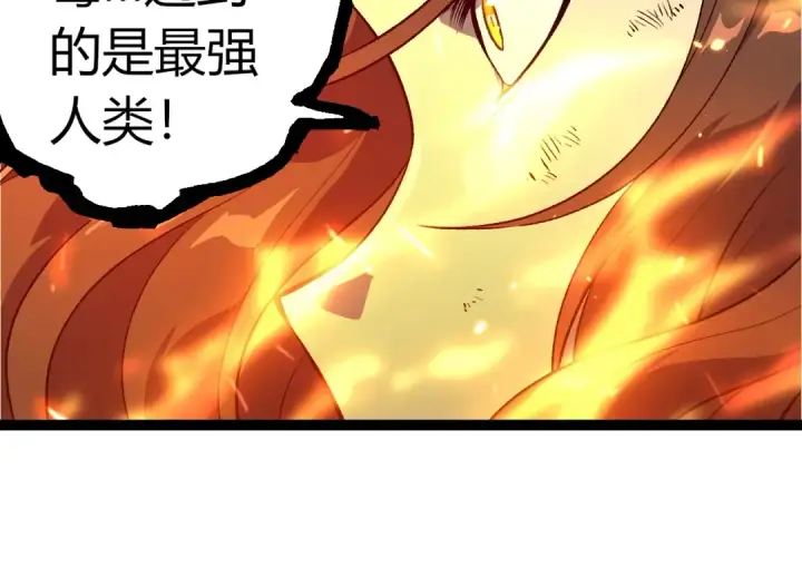 《从大树开始的进化》第352话 石柱的秘密图84