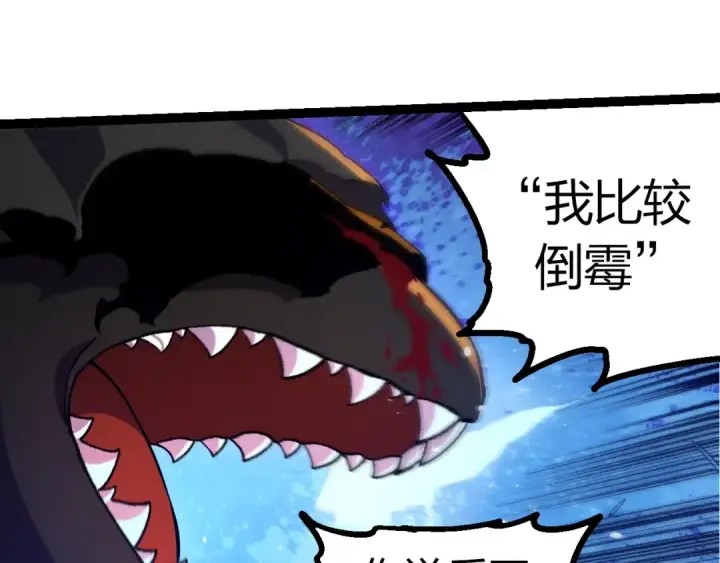 《从大树开始的进化》第352话 石柱的秘密图85