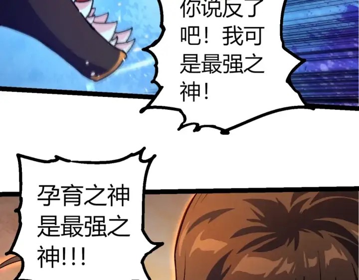《从大树开始的进化》第352话 石柱的秘密图86