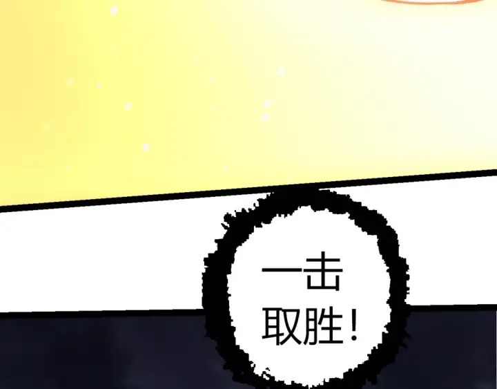 《从大树开始的进化》第352话 石柱的秘密图9