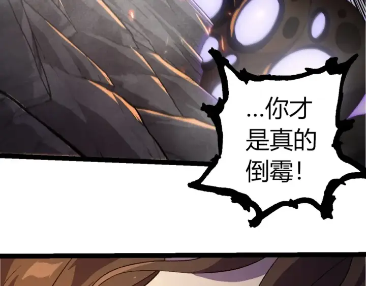 《从大树开始的进化》第352话 石柱的秘密图90