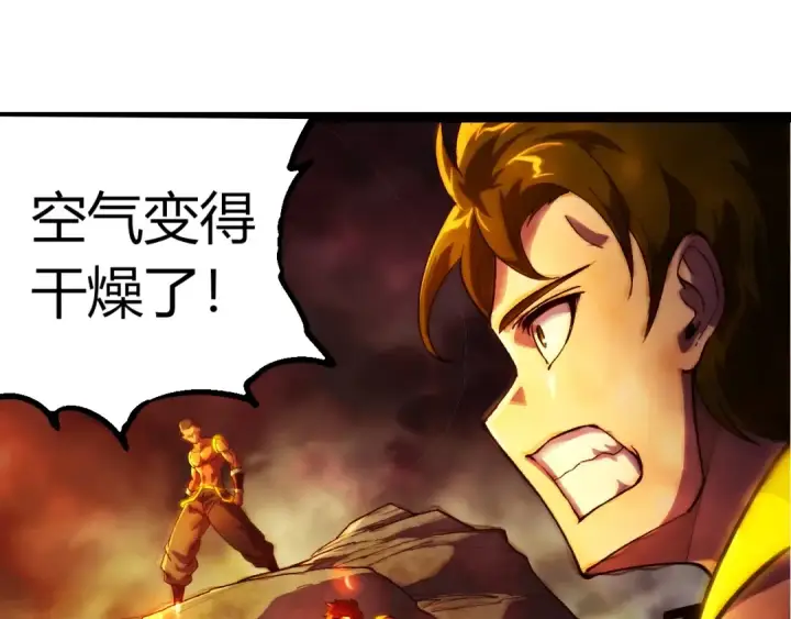 《从大树开始的进化》第352话 石柱的秘密图95