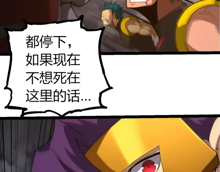《从大树开始的进化》第353话  何小灵新的力量展现图18