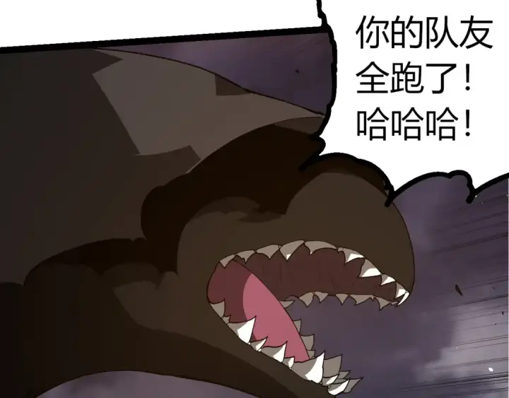 《从大树开始的进化》第353话  何小灵新的力量展现图22