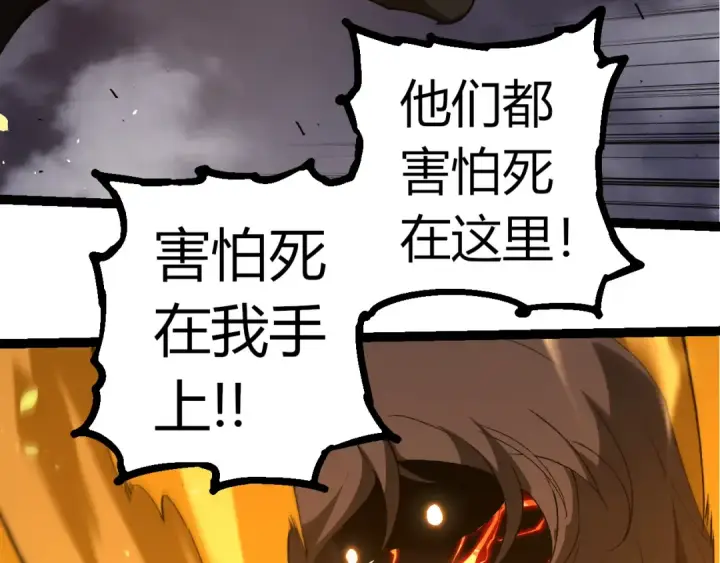 《从大树开始的进化》第353话  何小灵新的力量展现图23
