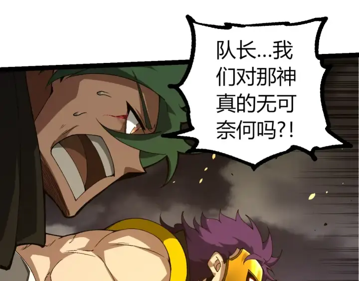 《从大树开始的进化》第353话  何小灵新的力量展现图25