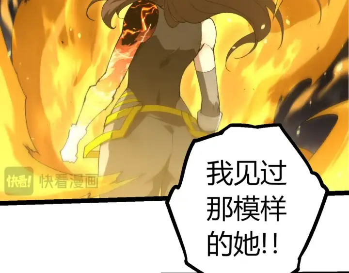 《从大树开始的进化》第353话  何小灵新的力量展现图29