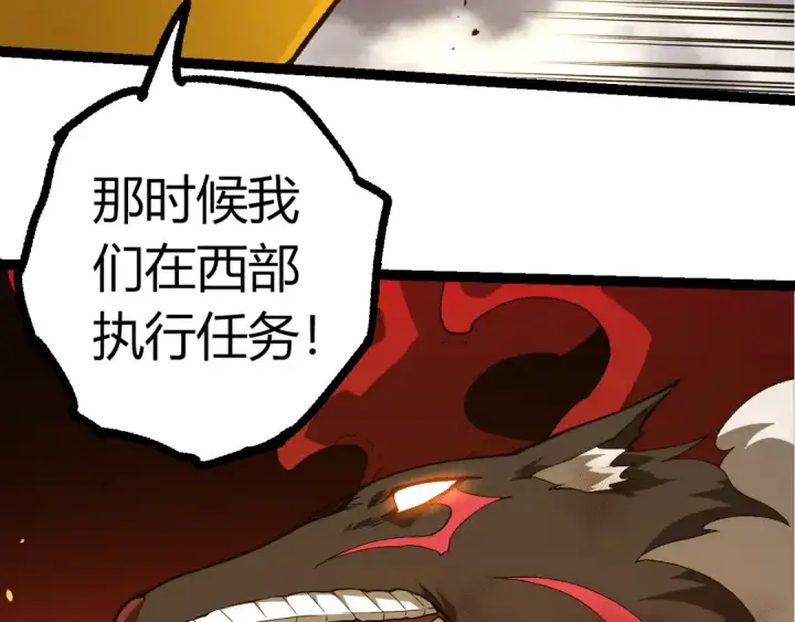 《从大树开始的进化》第353话  何小灵新的力量展现图31