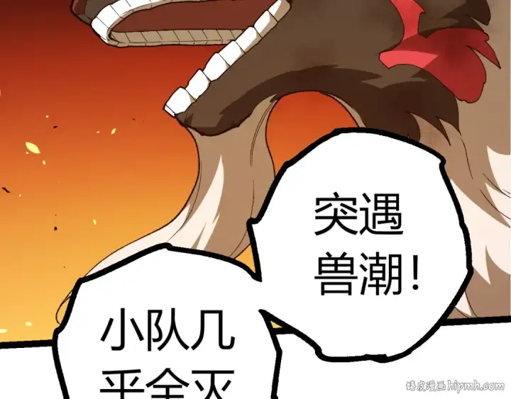 《从大树开始的进化》第353话  何小灵新的力量展现图32