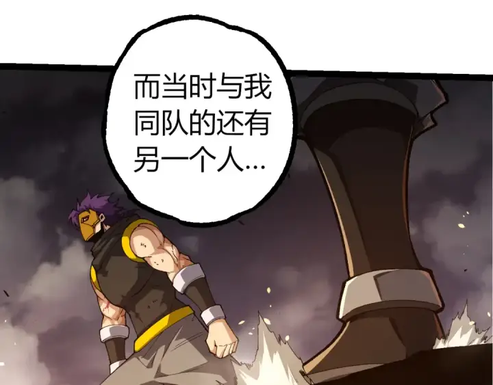 《从大树开始的进化》第353话  何小灵新的力量展现图35
