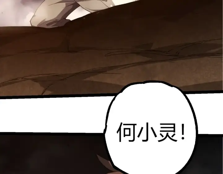 《从大树开始的进化》第353话  何小灵新的力量展现图36