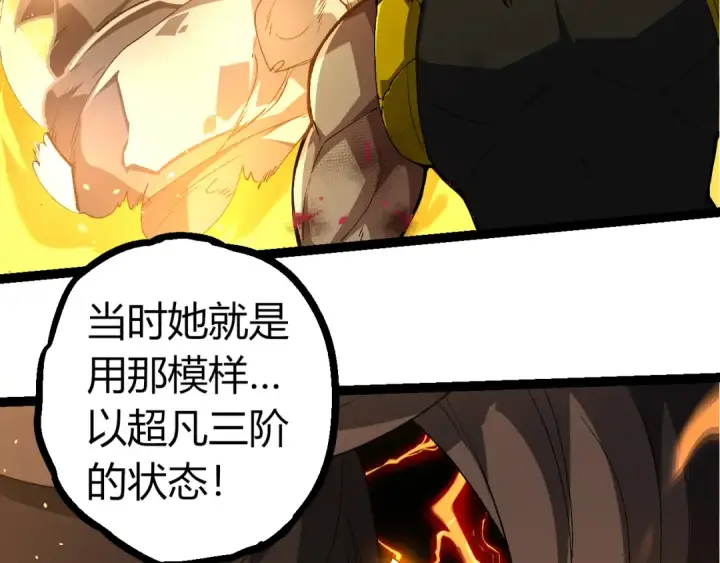 《从大树开始的进化》第353话  何小灵新的力量展现图43