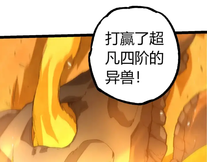 《从大树开始的进化》第353话  何小灵新的力量展现图45
