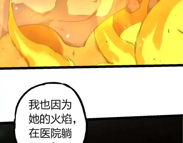 《从大树开始的进化》第353话  何小灵新的力量展现图46