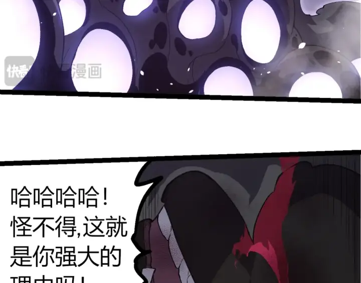 《从大树开始的进化》第353话  何小灵新的力量展现图66