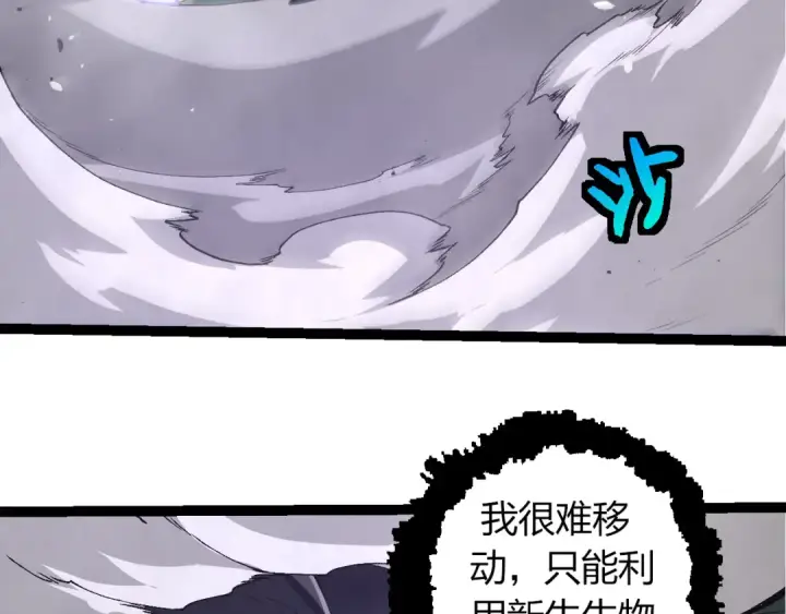 《从大树开始的进化》第353话  何小灵新的力量展现图81