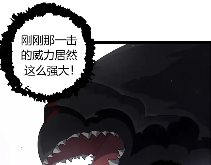 《从大树开始的进化》第354话 不灭之炎图15