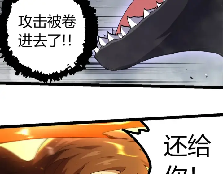 《从大树开始的进化》第354话 不灭之炎图29
