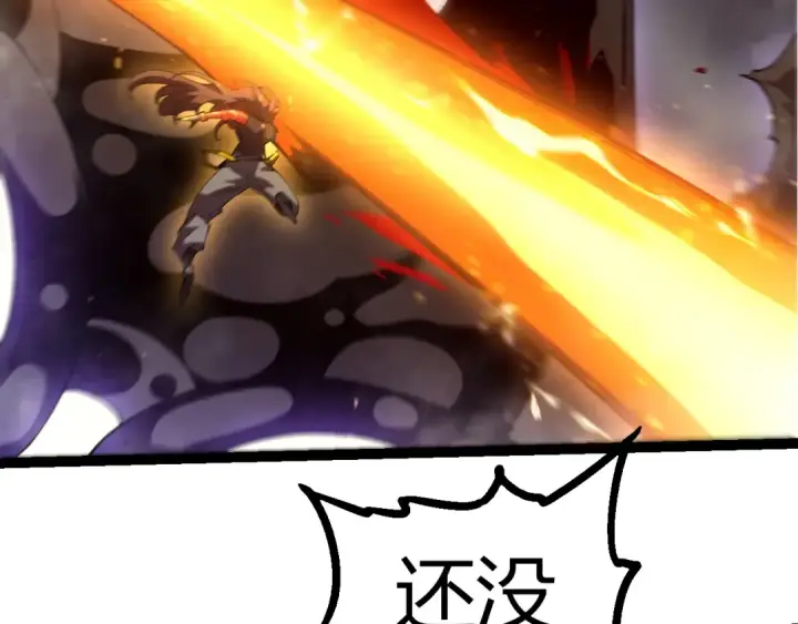 《从大树开始的进化》第354话 不灭之炎图39