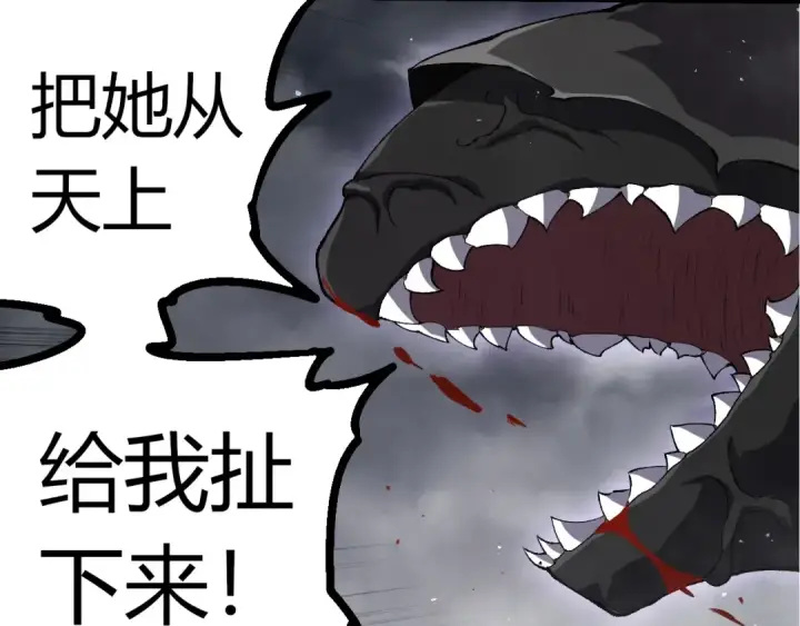 《从大树开始的进化》第354话 不灭之炎图47