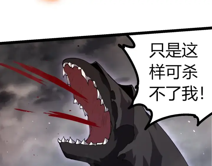 《从大树开始的进化》第354话 不灭之炎图58