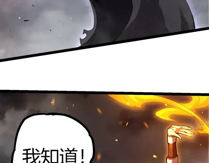 《从大树开始的进化》第354话 不灭之炎图59