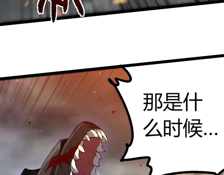 《从大树开始的进化》第354话 不灭之炎图63