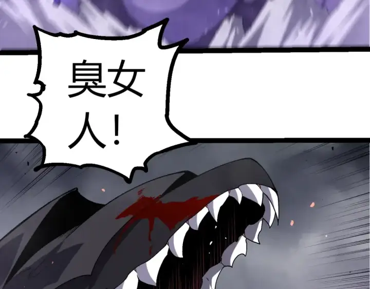 《从大树开始的进化》第354话 不灭之炎图68