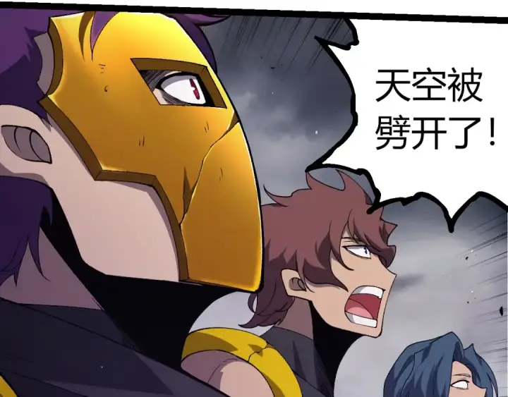 《从大树开始的进化》第354话 不灭之炎图7