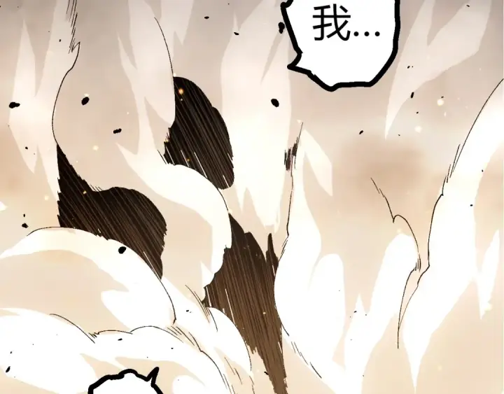 《从大树开始的进化》第354话 不灭之炎图97