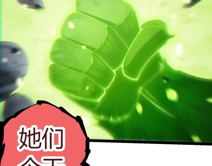《从大树开始的进化》第355话 最强的一只熊猫？图102