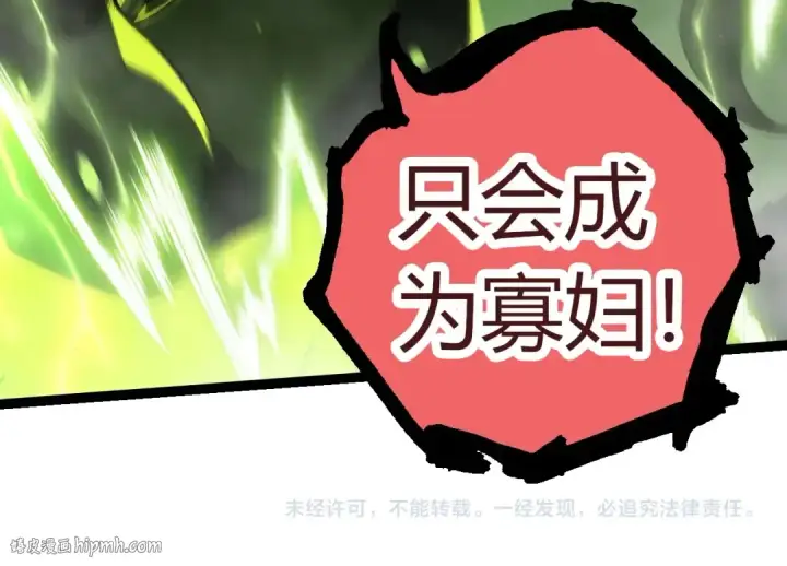 《从大树开始的进化》第355话 最强的一只熊猫？图104
