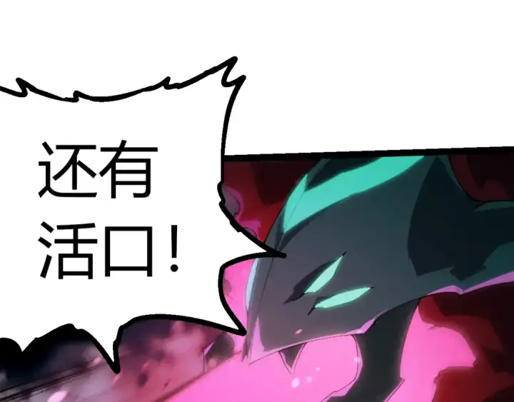 《从大树开始的进化》第355话 最强的一只熊猫？图18