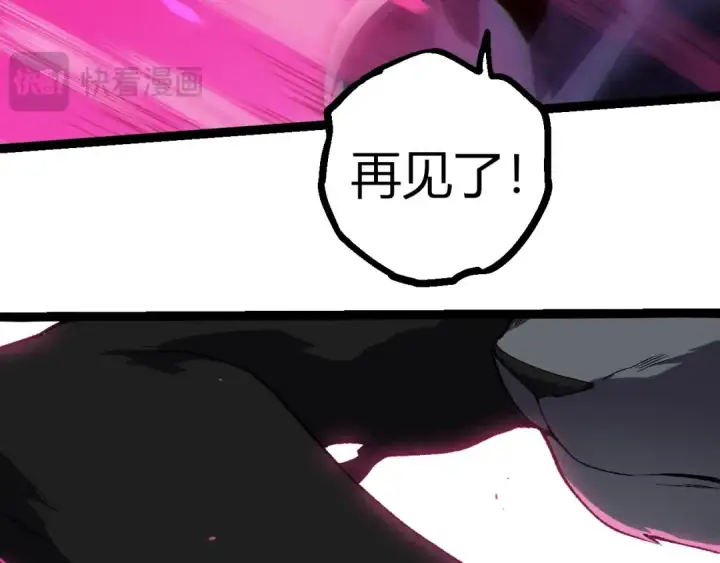 《从大树开始的进化》第355话 最强的一只熊猫？图23