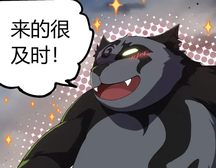 《从大树开始的进化》第355话 最强的一只熊猫？图37