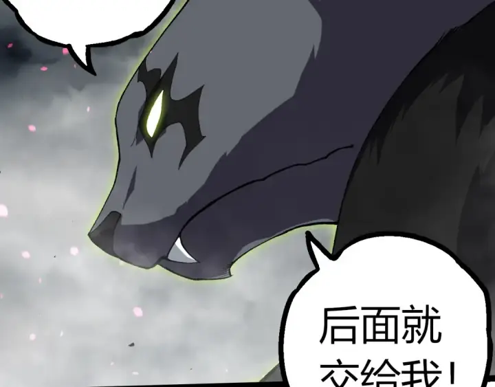 《从大树开始的进化》第355话 最强的一只熊猫？图39