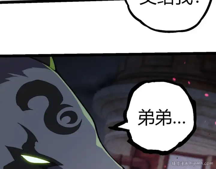 《从大树开始的进化》第355话 最强的一只熊猫？图40