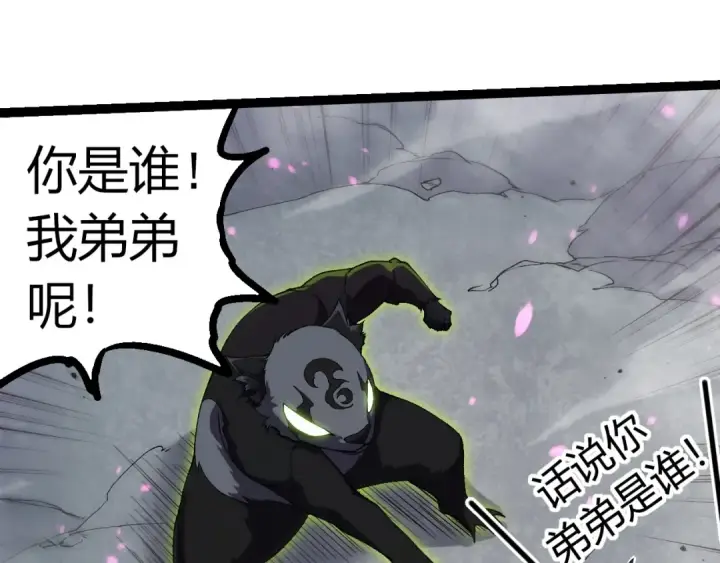 《从大树开始的进化》第355话 最强的一只熊猫？图45