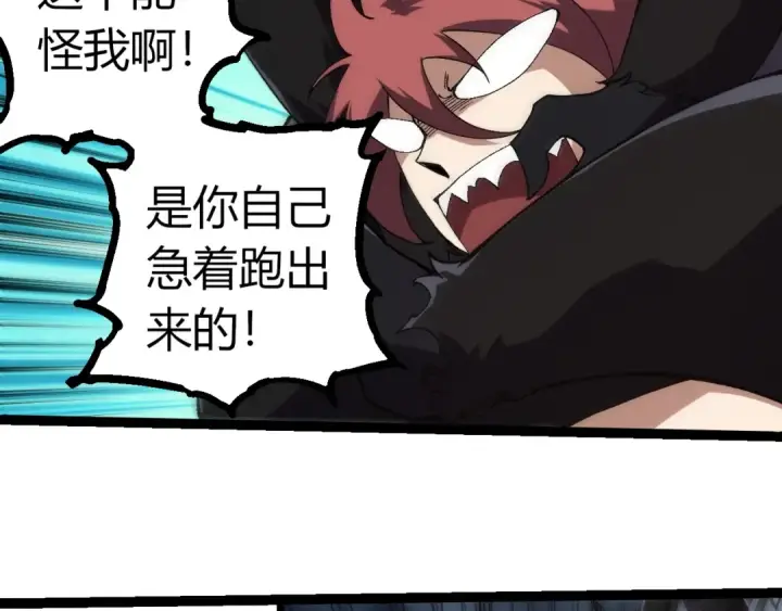 《从大树开始的进化》第355话 最强的一只熊猫？图51